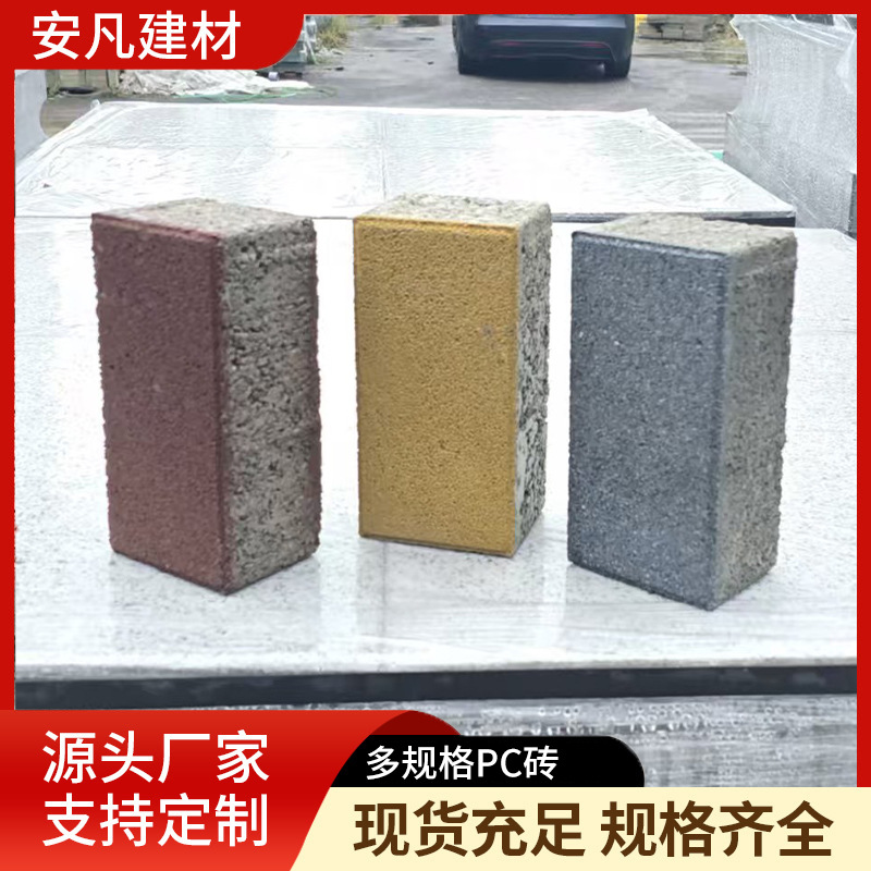 混凝土透水彩砖古建铺路广场路面地砖PC轻质防石砖水泥砖