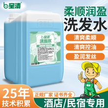 50斤大桶洗发水沐浴露二合一理发店酒店宾馆家用散装洗头膏补充液