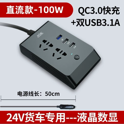 Car inverter converter 12V24V Mobil şarj cihazları - 24v-dc-model-100w-qc30dual-usb