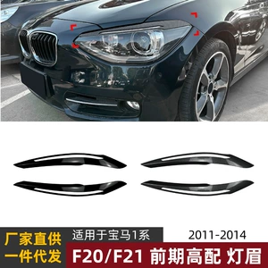 BMW 1 Seriyası F20 F21 2011-2014 üçün fənər qaşı stiker modifikasiyası