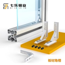 2020 3030 4040�Ͳ��T��ͨ�ýǲ��B�Ӽ� ��尲�b��Ľǲ۹̶���