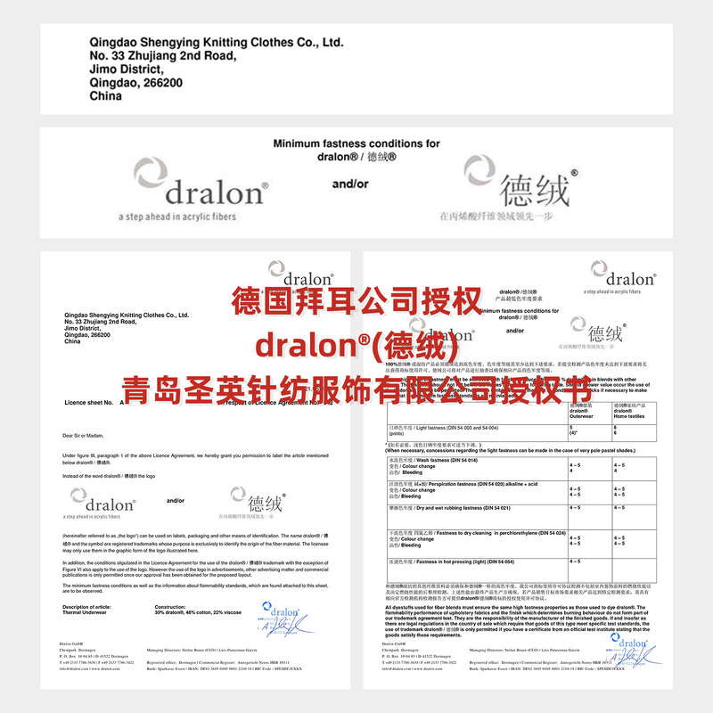 Processing and Customization of Zhende Velvet German Bayer Authorized Cold-Proof Acrylic Warm Base Tops, Pants and Intimates