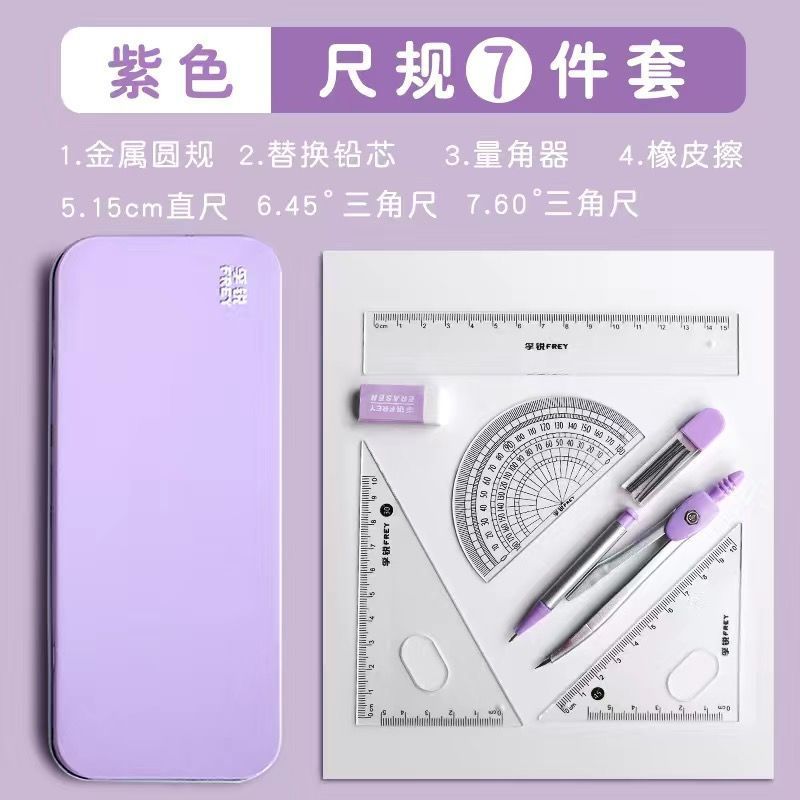 Furui 鉄箱コンパス学生試験文具絵画セットコンパス定規三角定規学生描画|undefined