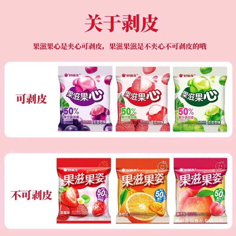 Гумми с ароматом клубники-ягоды Orion Fruit Heart, образец для детей, многоароматные конфеты, набор вкусов