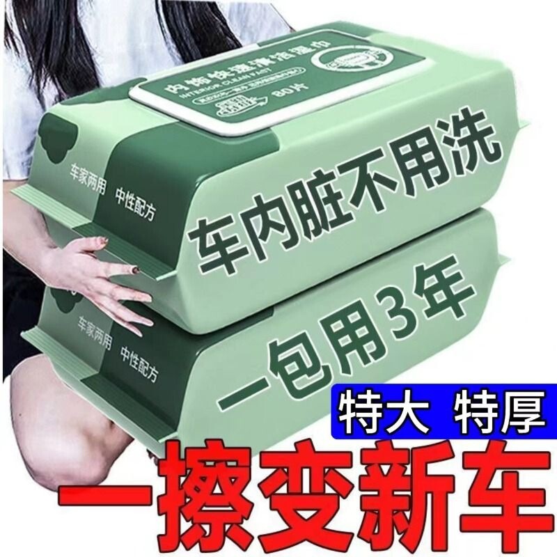 Car Interior Cleaning and Removal Wipes, Car Coating, Leather Care, Seat Wiping, Car Brightening, Anti-Fogging, Others Car Interior Cleaning and Removal Wipes, Car Coating, Leather Care, Seat Wiping, Car Brightening, Anti-Fogging, Others