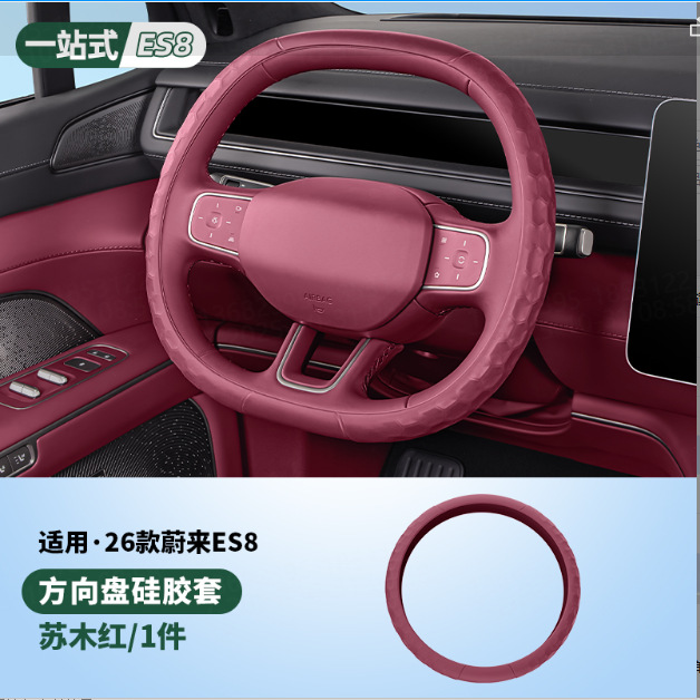 Silicone steering wheel cover half pack/1 piece [sumu red]