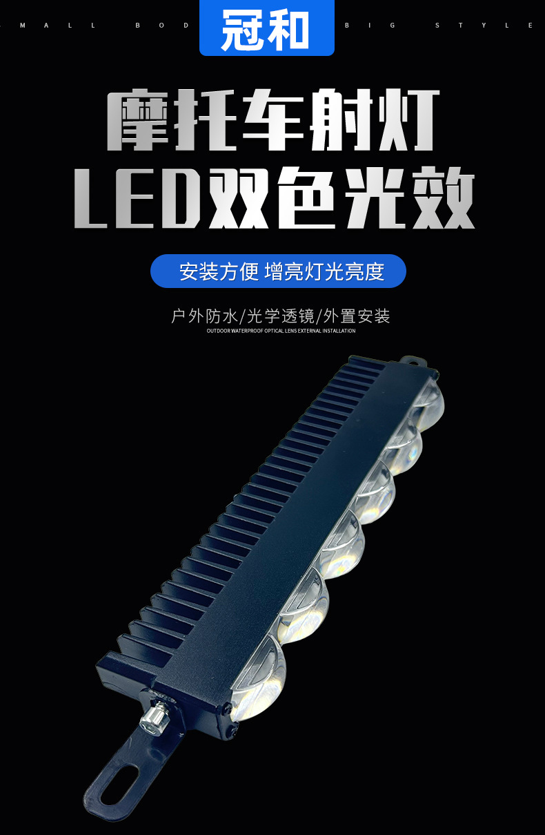 Universal Modified Spotlight for Cars, Motorcycles, and Electric Vehicles, High-Brightness Spotlight External Auxiliary Headlight