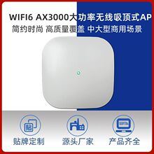 WiFi6�o��AP 3000M����AX3000���APWiFi��̖���w�̈��Ƶ�Uչ