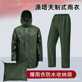 防刺背心;分体雨衣/披;战术双肩背包