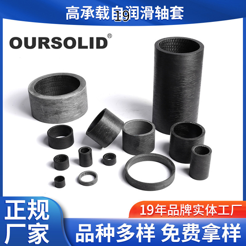 自润滑轴套 高承载耐腐蚀耐磨损缠绕轴套 自润滑轴套免维护现货