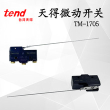 ���TEND΢���_�PTM-1705��λ�_�P15A 250VAC ԭ�b��Ʒ
