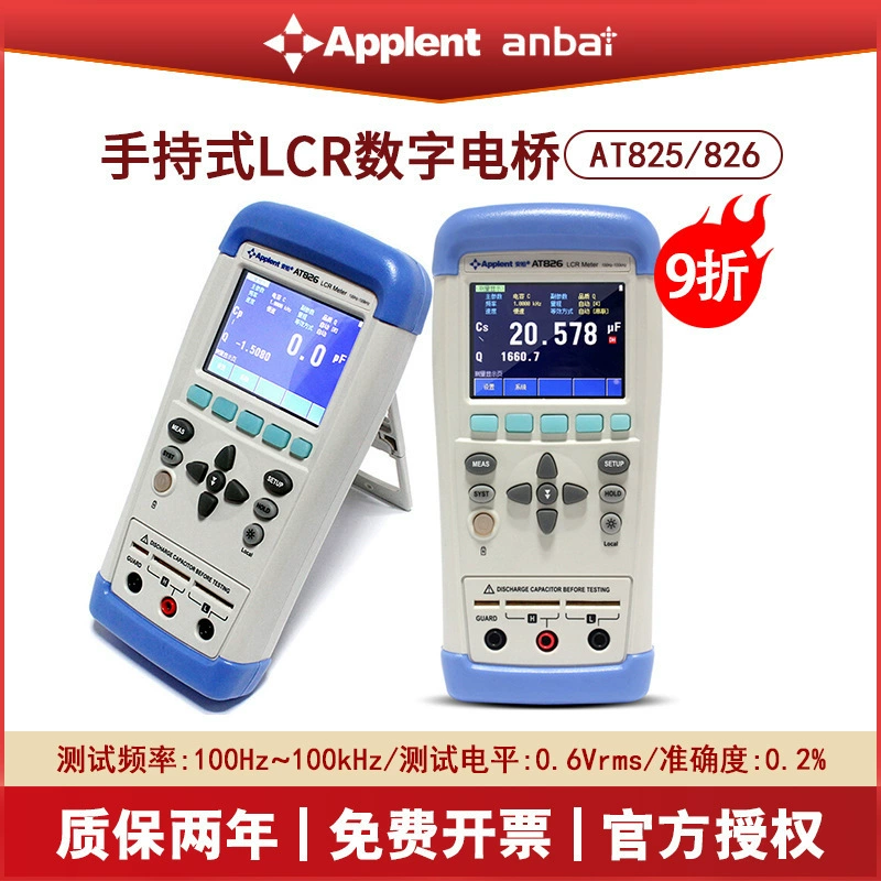 Anbai AT826 портативный цифровой мост LCR AT825 индуктивность сопротивление емкость