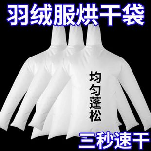 Hair Dryer Drying Bag Portable Blow-Drying down Jacket Fluffy Clothing Drying Bag Air Dryer Home Travel