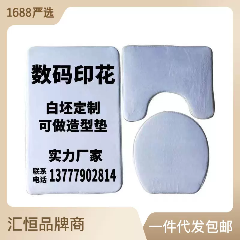 白胚地垫 热转印白胚批发跨境热卖卫生间浴室防滑垫卧室进门脚垫