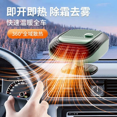 and Defogging, Rapid Heating, In-Car — Digər kiçik elektrik cihazlar