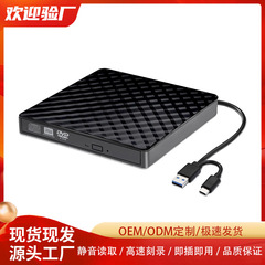 スポット USB 外部光学ドライブ DVD バーナー 外部コンピューター ノートブック モバイル バーニング光学ドライブ ディスク ドライブ