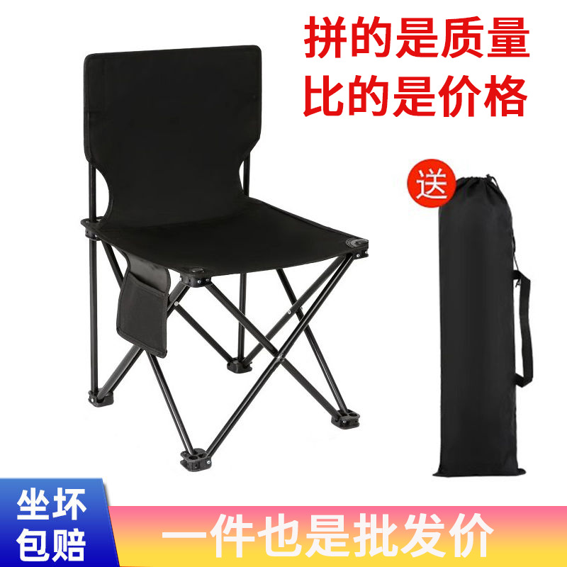 가정용 접이식 의자, 야외 낚시 의자, 낚시 의자, 휴대용 레저 의자, 접이식 의자, 마자 아트 스케치