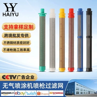 跨境无气喷涂机喷枪过滤网滤芯荣鹏固款滤网枪芯配件过滤乳胶漆