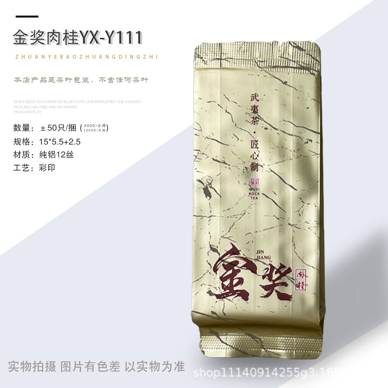 金奖肉桂YX-Y111.jpg