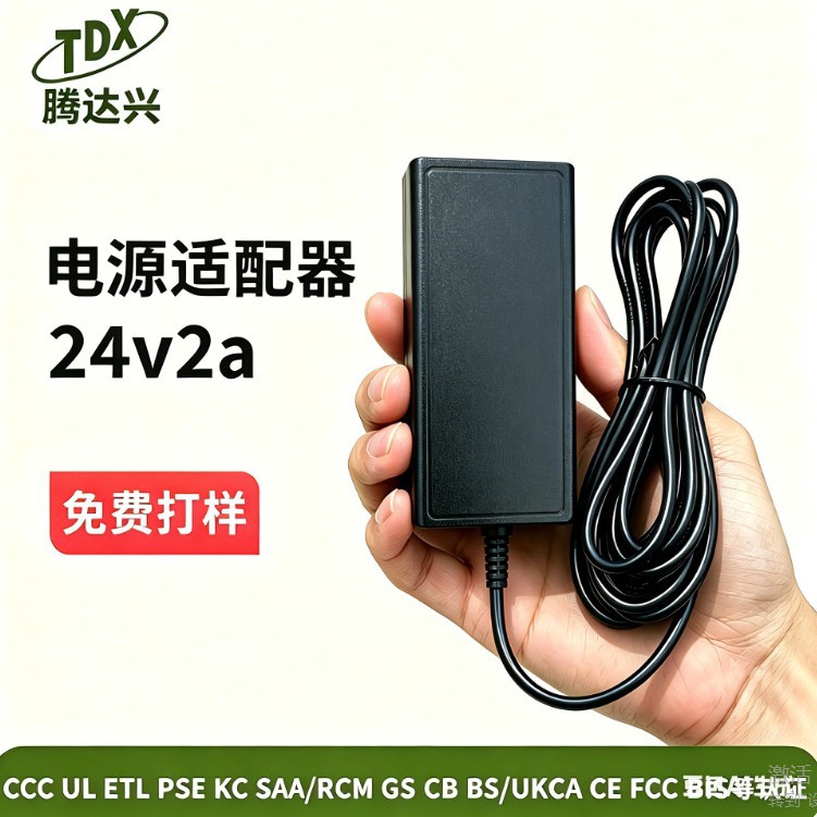 24v2a印度规电源适配器24v48w电源充电器印度BIS认证适配器