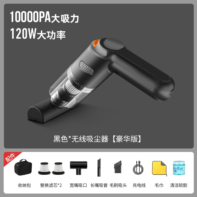 Car vacuum cleaner, wireless charging, handheld, small, mini, high-power vacuum cleaner for car and home use