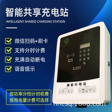小區10路電動車充電樁電瓶車充電站掃碼加IC卡支付充滿自動斷電