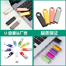 金属u盘工厂批发16g64g32g8g投标高速企业宣传礼品128Gu盘