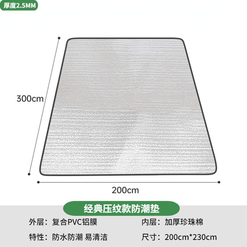 ★★★☆2.5MM【200*300cm】★☆☆☆