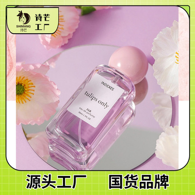 詩芒新款女士香水浪漫巴黎持久淡香抖音爆款香水