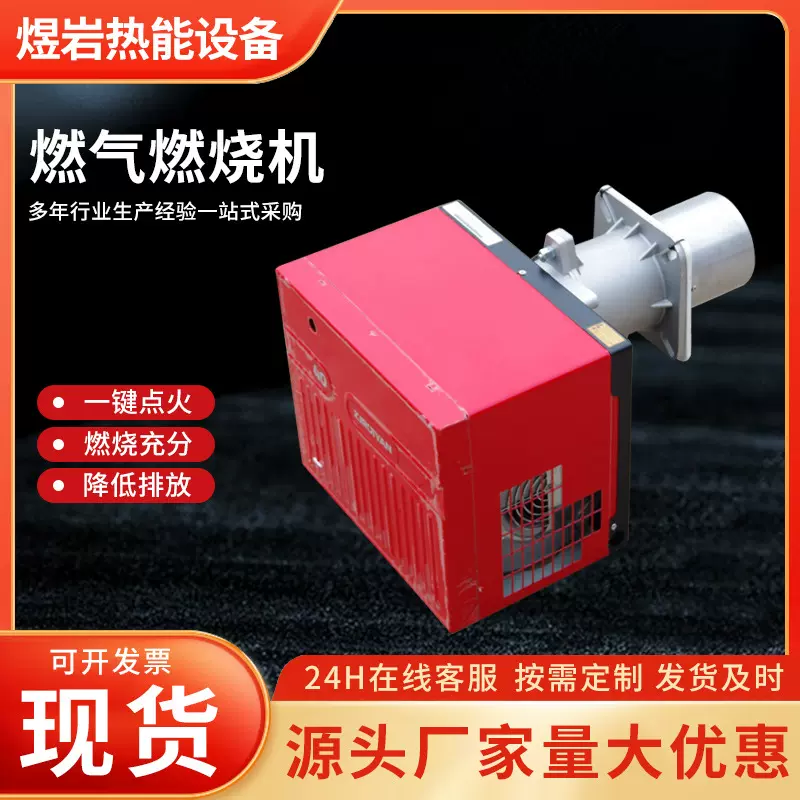 定制工业燃气燃烧机双段火燃烧器双燃料燃烧器锅炉天然气燃烧器