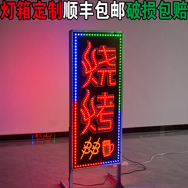 led电子灯箱防水户外烧烤烤串挂墙式落地双面发光招牌广告牌