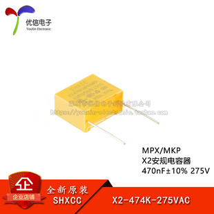 Original X2-474K-275VAC P = 15 MPX/MKP X2 Safety capacitor 470nF ± 10% 275V