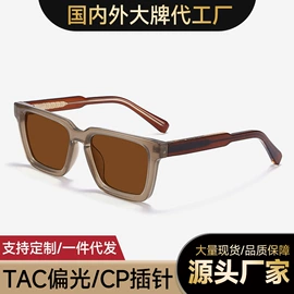 太阳镜;框架眼镜;防辐射眼镜