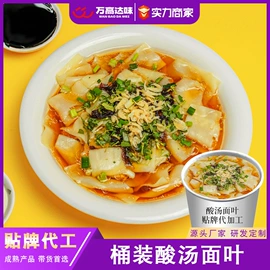 方便粉丝类;火锅调味料;调味酱