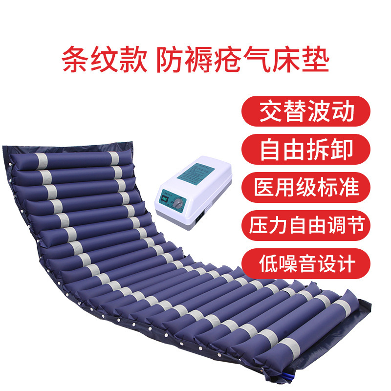 【工厂批发】防褥疮气床垫护理老人防褥疮垫卧床充气床垫医用材质|undefined