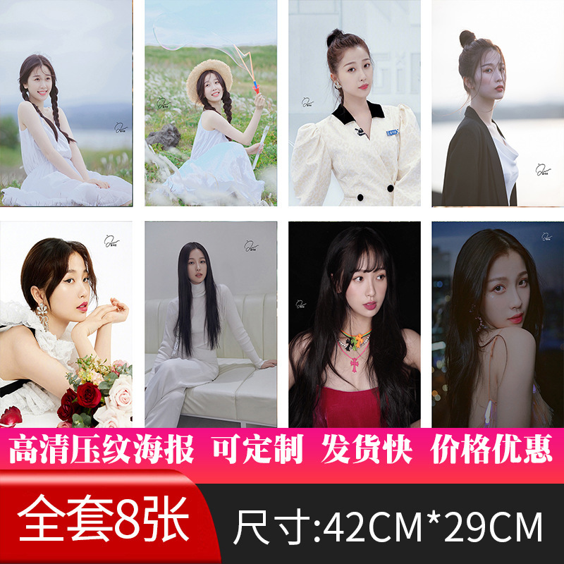 新款虞书欣组合动漫篮球明星海报写真现货批发宿舍墙纸贴高清压纹