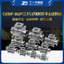 304���P���Ƭʽ���bƽ̨���yGQ81F�������P�쿨���y�y�T1��DN15