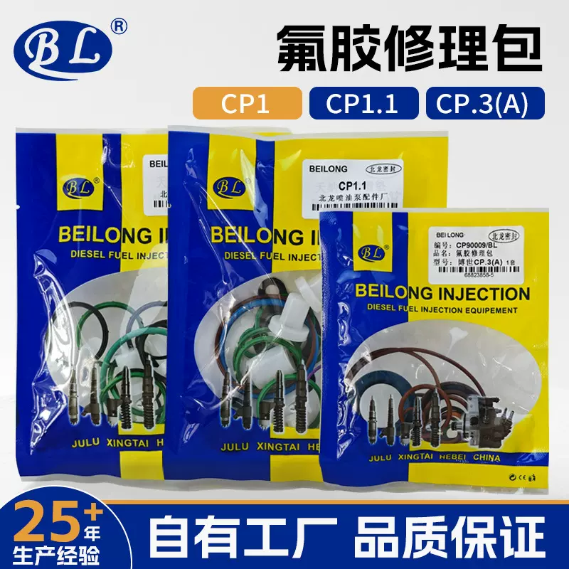 氟胶修理包鼠标橡胶垫修理包适用雅马哈零件发动机垫片组各种尺寸