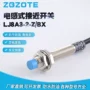 三线直流接近感应开关