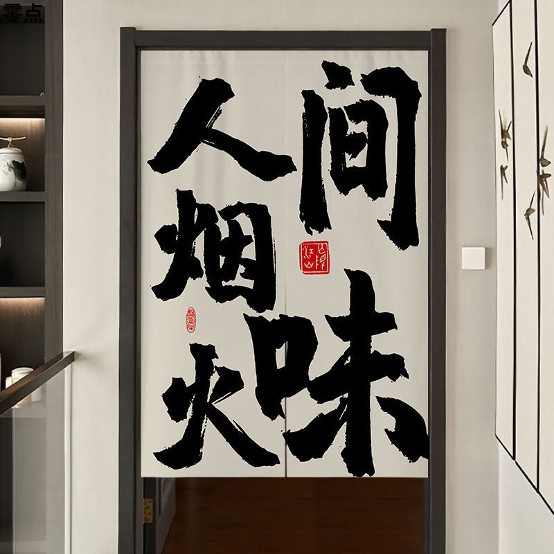 Customized Internet Celebrity Text Door Curtain Kitchen Fabric Bedroom Bathroom Partition Curtain Decoration Restaurant Hotel Half Curtain