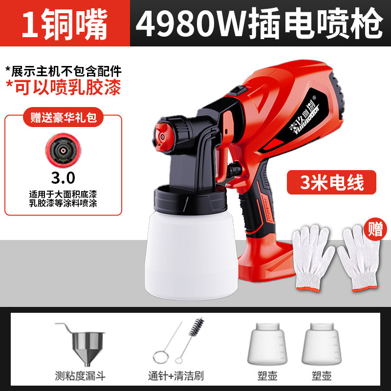 有線電気塗装ガン220v小型ラテックス塗料塗装機家庭用ハイパワー高霧化スプレーガン|undefined