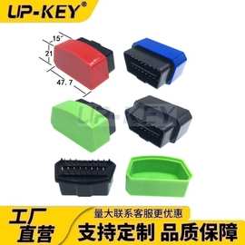 汽车OBD诊断检测器J1962车载OBD2蓝牙WiFi诊断obd2插头连接器