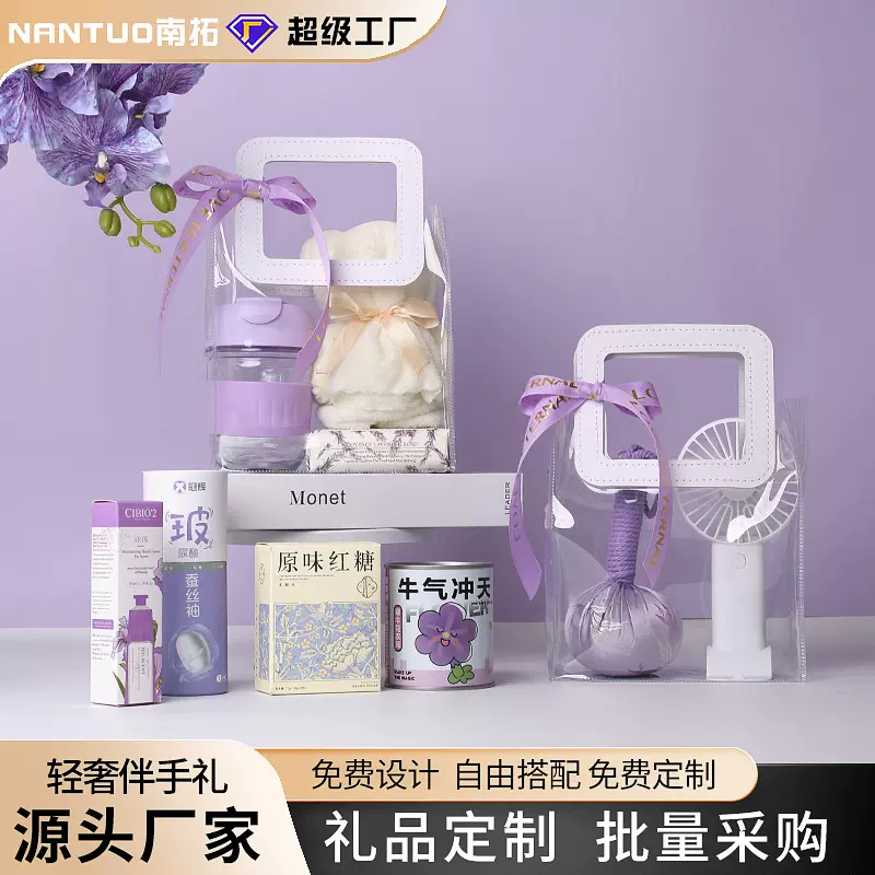 中秋节日美业伴手礼包开业店庆送员工客户礼品生日实用伴娘随手礼