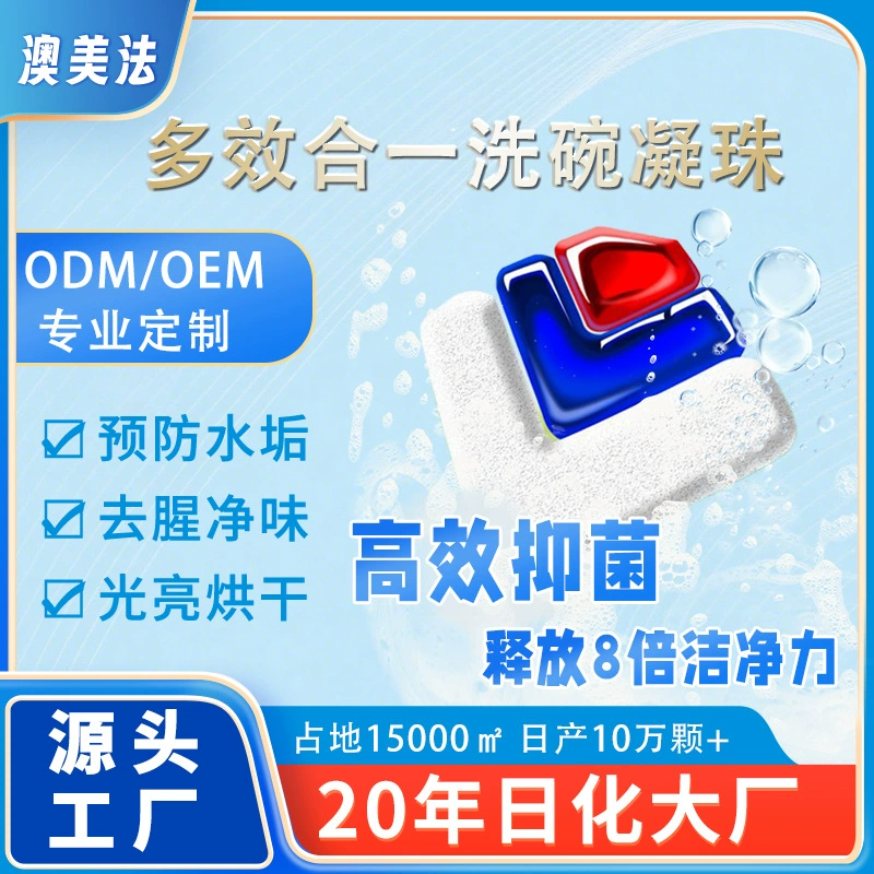 Гранулы для мытья посуды 3-в-1: моющее средство для посудомоечных машин, очиститель, гранулы для мытья посуды, порошок для мытья посуды в блоках оптом
