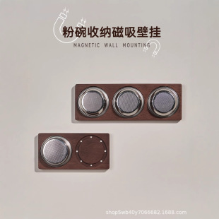 58mm powder bowl storage wood board magnetic wall-mounted powder bowl storage board coffee filter bowl storage bracket