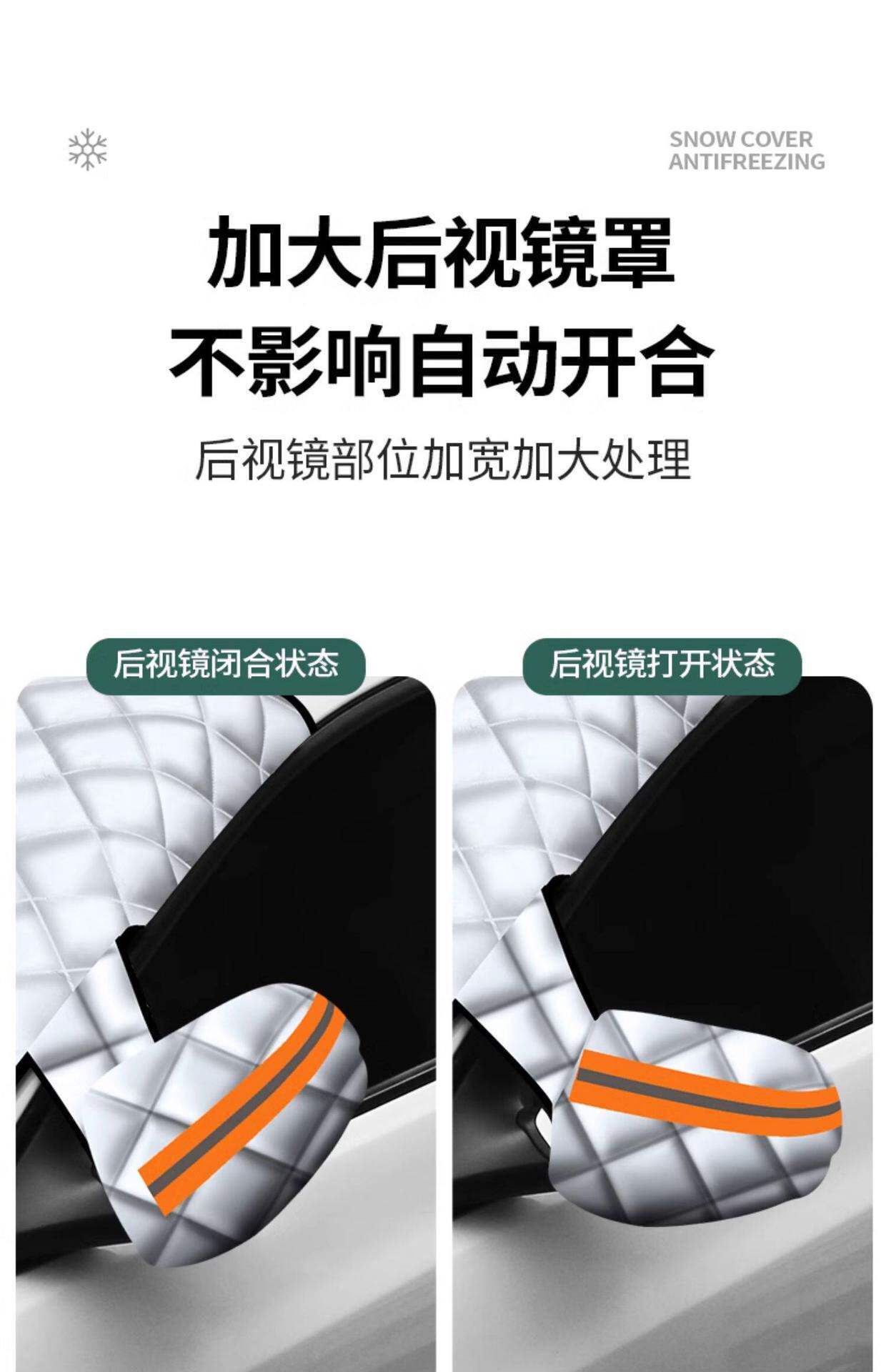 Thickened Car Cover for Frost and Snow Protection, Car Cover for Covering Snow, Car Cover for Front Windshield, Anti-Freeze Windshield Sunshade