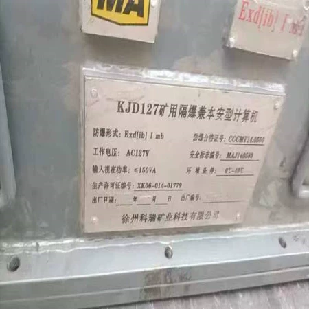 KJD127 Xuzhou Kerui Mining взрывозащищенный и защищенный компьютер