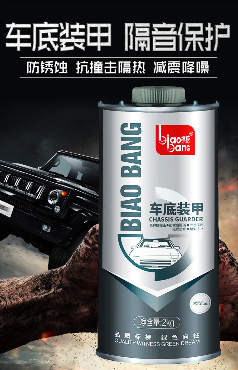 Promoted as Undercarriage Armor, Rubber and Plastic Type 2kg Black Anti-Rust Paint, Anti-Corrosion Rubber and Plastic Type Undercarriage Particle Adhesive Spray Armor