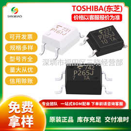 工业级光耦 TOSHIBA/东芝 TLP265J(T7-TPL,E(T SOP-4封装tlp548j