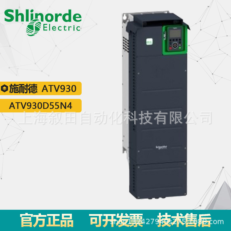 供应ATV930系列55KW重载高性能变频器ATV930D55N4 全新原装正品
